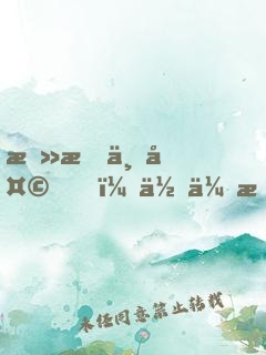 总有一天，你会成为最好的女孩
